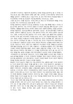 사이버공간(인터넷) 특징,윤리원칙, 사이버공간(인터넷) 검열,규제, 사이버공간(인터넷) 사이버성폭력, 커뮤니케이션, 사이버공간(인터넷) 자아정체성, 풀뿌리투쟁, 레크리에이션(레크레이션), 성차별, 문제점,제언-8
