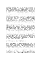 사이버공간(인터넷) 특징,윤리원칙, 사이버공간(인터넷) 검열,규제, 사이버공간(인터넷) 사이버성폭력, 커뮤니케이션, 사이버공간(인터넷) 자아정체성, 풀뿌리투쟁, 레크리에이션(레크레이션), 성차별, 문제점,제언-10