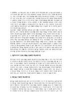 사이버공간(인터넷) 특징,윤리원칙, 사이버공간(인터넷) 검열,규제, 사이버공간(인터넷) 사이버성폭력, 커뮤니케이션, 사이버공간(인터넷) 자아정체성, 풀뿌리투쟁, 레크리에이션(레크레이션), 성차별, 문제점,제언-11