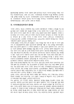 사이버공간(인터넷) 특징,윤리원칙, 사이버공간(인터넷) 검열,규제, 사이버공간(인터넷) 사이버성폭력, 커뮤니케이션, 사이버공간(인터넷) 자아정체성, 풀뿌리투쟁, 레크리에이션(레크레이션), 성차별, 문제점,제언-13