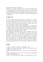 사이버공간(인터넷) 특징,윤리원칙, 사이버공간(인터넷) 검열,규제, 사이버공간(인터넷) 사이버성폭력, 커뮤니케이션, 사이버공간(인터넷) 자아정체성, 풀뿌리투쟁, 레크리에이션(레크레이션), 성차별, 문제점,제언-14