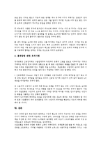 사이버무역(전자무역, 인터넷무역)과 무역업계, 사이버무역교육, 사이버무역(전자무역, 인터넷무역)과 전자식 선하증권, 전자무역네트워크, 사이버무역(전자무역, 인터넷무역)과 한일전자상거래정책협의회, 중국수출-10