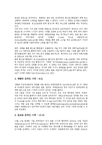 사이버와 사이버장학, 사이버와 사이버학습교재, 사이버와 사이버윤리, 사이버와 사이버시위, 사이버와 사이버중독, 사이버와 사이버범죄, 사이버와 사이버스토킹, 사이버와 사이버경찰, 사이버증권, 사이버시장-8