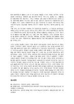 사이버와 사이버장학, 사이버와 사이버학습교재, 사이버와 사이버윤리, 사이버와 사이버시위, 사이버와 사이버중독, 사이버와 사이버범죄, 사이버와 사이버스토킹, 사이버와 사이버경찰, 사이버증권, 사이버시장-15