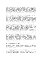 [사이버테러][인터넷테러][보안대책][사이버][테러][사이버테러 유형]사이버테러(인터넷테러)의 정의, 사이버테러(인터넷테러)의 현황, 사이버테러(인터넷테러)의 유형, 사이버테러(인터넷테러)의 보안대책 분석-3