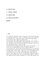 [사회의식][사회현실][18세기][종교][기독교관][문학][외모지상주의]사회의식과 사회현실, 사회의식과 18세기, 사회의식과 종교, 사회의식과 기독교관, 사회의식과 문학, 사회의식과 외모지상주의 분석-2