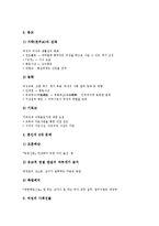 [사회의식][사회현실][18세기][종교][기독교관][문학][외모지상주의]사회의식과 사회현실, 사회의식과 18세기, 사회의식과 종교, 사회의식과 기독교관, 사회의식과 문학, 사회의식과 외모지상주의 분석-4