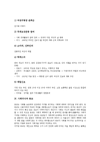 [사회의식][사회현실][18세기][종교][기독교관][문학][외모지상주의]사회의식과 사회현실, 사회의식과 18세기, 사회의식과 종교, 사회의식과 기독교관, 사회의식과 문학, 사회의식과 외모지상주의 분석-5