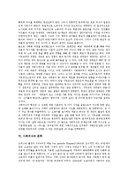 [사회의식][사회현실][18세기][종교][기독교관][문학][외모지상주의]사회의식과 사회현실, 사회의식과 18세기, 사회의식과 종교, 사회의식과 기독교관, 사회의식과 문학, 사회의식과 외모지상주의 분석-7