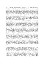 [사회의식][사회현실][18세기][종교][기독교관][문학][외모지상주의]사회의식과 사회현실, 사회의식과 18세기, 사회의식과 종교, 사회의식과 기독교관, 사회의식과 문학, 사회의식과 외모지상주의 분석-8