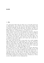 서비스품질과 내부서비스품질, 서비스품질인증제도, 서비스품질과 서비스기대, 서비스산업, 서비스품질과 품질플랫폼, 서비스품질과 품질비용, 서비스품질과 품질경영, 서비스품질과 품질인식, 서비스품질 품질결정-2
