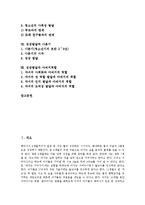 [성장발달][신체][유아][아동][청소년][사춘기][아버지역할][성장]성장발달의 이론, 성장발달과 신체, 성장발달과 유아, 성장발달과 아동, 성장발달과 청소년, 성장발달과 사춘기, 성장발달과 아버지역할 분석-3