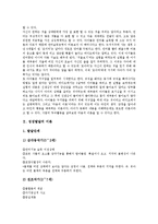 [성장발달][신체][유아][아동][청소년][사춘기][아버지역할][성장]성장발달의 이론, 성장발달과 신체, 성장발달과 유아, 성장발달과 아동, 성장발달과 청소년, 성장발달과 사춘기, 성장발달과 아버지역할 분석-4