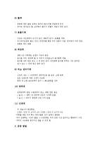 [성장발달][신체][유아][아동][청소년][사춘기][아버지역할][성장]성장발달의 이론, 성장발달과 신체, 성장발달과 유아, 성장발달과 아동, 성장발달과 청소년, 성장발달과 사춘기, 성장발달과 아버지역할 분석-8