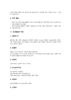 [성장발달][신체][유아][아동][청소년][사춘기][아버지역할][성장]성장발달의 이론, 성장발달과 신체, 성장발달과 유아, 성장발달과 아동, 성장발달과 청소년, 성장발달과 사춘기, 성장발달과 아버지역할 분석-9