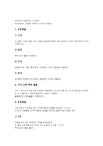 [성장발달][신체][유아][아동][청소년][사춘기][아버지역할][성장]성장발달의 이론, 성장발달과 신체, 성장발달과 유아, 성장발달과 아동, 성장발달과 청소년, 성장발달과 사춘기, 성장발달과 아버지역할 분석-10