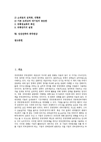 [성장전략][기업경영][기업합병][기업벤쳐링][창업][유통]성장전략과 기업경영, 성장전략과 기업합병, 성장전략과 기업벤쳐링, 성장전략과 창업, 성장전략과 유통, 성장전략과 음반산업, 성장전략과 중국렌샹 분석-2