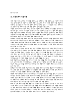 [성장전략][기업경영][기업합병][기업벤쳐링][창업][유통]성장전략과 기업경영, 성장전략과 기업합병, 성장전략과 기업벤쳐링, 성장전략과 창업, 성장전략과 유통, 성장전략과 음반산업, 성장전략과 중국렌샹 분석-3
