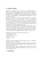 [성장전략][기업경영][기업합병][기업벤쳐링][창업][유통]성장전략과 기업경영, 성장전략과 기업합병, 성장전략과 기업벤쳐링, 성장전략과 창업, 성장전략과 유통, 성장전략과 음반산업, 성장전략과 중국렌샹 분석-5