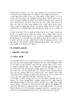 [성장전략][기업경영][기업합병][기업벤쳐링][창업][유통]성장전략과 기업경영, 성장전략과 기업합병, 성장전략과 기업벤쳐링, 성장전략과 창업, 성장전략과 유통, 성장전략과 음반산업, 성장전략과 중국렌샹 분석-8