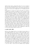 [성장전략][기업경영][기업합병][기업벤쳐링][창업][유통]성장전략과 기업경영, 성장전략과 기업합병, 성장전략과 기업벤쳐링, 성장전략과 창업, 성장전략과 유통, 성장전략과 음반산업, 성장전략과 중국렌샹 분석-9