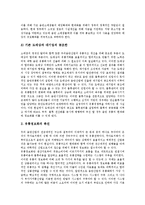 [성장전략][기업경영][기업합병][기업벤쳐링][창업][유통]성장전략과 기업경영, 성장전략과 기업합병, 성장전략과 기업벤쳐링, 성장전략과 창업, 성장전략과 유통, 성장전략과 음반산업, 성장전략과 중국렌샹 분석-10