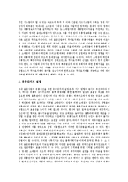 [성장전략][기업경영][기업합병][기업벤쳐링][창업][유통]성장전략과 기업경영, 성장전략과 기업합병, 성장전략과 기업벤쳐링, 성장전략과 창업, 성장전략과 유통, 성장전략과 음반산업, 성장전략과 중국렌샹 분석-11