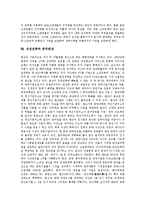 [성장전략][기업경영][기업합병][기업벤쳐링][창업][유통]성장전략과 기업경영, 성장전략과 기업합병, 성장전략과 기업벤쳐링, 성장전략과 창업, 성장전략과 유통, 성장전략과 음반산업, 성장전략과 중국렌샹 분석-12