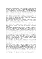 [성주류화][성주류화 개념][성주류화 배경][성분리통계][성분석][여성정책][성][주류화][조작화]성주류화의 개념, 성주류화의 배경, 성주류화와 성분리통계, 성주류화와 성분석, 성주류화와 여성정책 분석-2