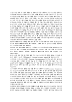 [성주류화][성주류화 개념][성주류화 배경][성분리통계][성분석][여성정책][성][주류화][조작화]성주류화의 개념, 성주류화의 배경, 성주류화와 성분리통계, 성주류화와 성분석, 성주류화와 여성정책 분석-4