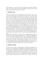 [성주류화][성주류화 개념][성주류화 배경][성분리통계][성분석][여성정책][성][주류화][조작화]성주류화의 개념, 성주류화의 배경, 성주류화와 성분리통계, 성주류화와 성분석, 성주류화와 여성정책 분석-5
