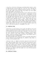 [스마트카드][학생증][공공부문]스마트카드의 개념, 스마트카드의 구성요소, 스마트카드의 종류, 스마트카드의 초기화, 스마트카드와 공공부문, 스마트카드와 학생증, 스마트카드의 활용, 스마트카드의 응용 분석-3