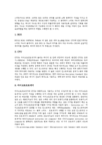 [스마트카드][학생증][공공부문]스마트카드의 개념, 스마트카드의 구성요소, 스마트카드의 종류, 스마트카드의 초기화, 스마트카드와 공공부문, 스마트카드와 학생증, 스마트카드의 활용, 스마트카드의 응용 분석-4