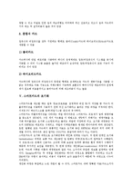 [스마트카드][학생증][공공부문]스마트카드의 개념, 스마트카드의 구성요소, 스마트카드의 종류, 스마트카드의 초기화, 스마트카드와 공공부문, 스마트카드와 학생증, 스마트카드의 활용, 스마트카드의 응용 분석-6