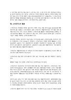 [스마트카드][학생증][공공부문]스마트카드의 개념, 스마트카드의 구성요소, 스마트카드의 종류, 스마트카드의 초기화, 스마트카드와 공공부문, 스마트카드와 학생증, 스마트카드의 활용, 스마트카드의 응용 분석-10