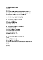 양성평등의식(남녀평등의식)의 개념, 양성평등의식(남녀평등의식)과 양성평등, 성희롱, 양성평등의식(남녀평등의식)과 성차별, 교육, 양성평등의식(남녀평등의식) 교과서내용, 양성평등의식(남녀평등의식) 외국 사례-2