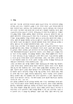 양성평등의식(남녀평등의식)의 개념, 양성평등의식(남녀평등의식)과 양성평등, 성희롱, 양성평등의식(남녀평등의식)과 성차별, 교육, 양성평등의식(남녀평등의식) 교과서내용, 양성평등의식(남녀평등의식) 외국 사례-3