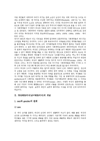 양성평등의식(남녀평등의식)의 개념, 양성평등의식(남녀평등의식)과 양성평등, 성희롱, 양성평등의식(남녀평등의식)과 성차별, 교육, 양성평등의식(남녀평등의식) 교과서내용, 양성평등의식(남녀평등의식) 외국 사례-4