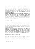 양성평등의식(남녀평등의식)의 개념, 양성평등의식(남녀평등의식)과 양성평등, 성희롱, 양성평등의식(남녀평등의식)과 성차별, 교육, 양성평등의식(남녀평등의식) 교과서내용, 양성평등의식(남녀평등의식) 외국 사례-10