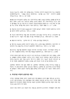 양성평등의식(남녀평등의식)의 개념, 양성평등의식(남녀평등의식)과 양성평등, 성희롱, 양성평등의식(남녀평등의식)과 성차별, 교육, 양성평등의식(남녀평등의식) 교과서내용, 양성평등의식(남녀평등의식) 외국 사례-12