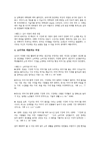양성평등의식(남녀평등의식)의 개념, 양성평등의식(남녀평등의식)과 양성평등, 성희롱, 양성평등의식(남녀평등의식)과 성차별, 교육, 양성평등의식(남녀평등의식) 교과서내용, 양성평등의식(남녀평등의식) 외국 사례-13