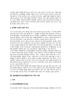양성평등의식(남녀평등의식)의 개념, 양성평등의식(남녀평등의식)과 양성평등, 성희롱, 양성평등의식(남녀평등의식)과 성차별, 교육, 양성평등의식(남녀평등의식) 교과서내용, 양성평등의식(남녀평등의식) 외국 사례-14