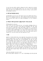 양성평등의식(남녀평등의식)의 개념, 양성평등의식(남녀평등의식)과 양성평등, 성희롱, 양성평등의식(남녀평등의식)과 성차별, 교육, 양성평등의식(남녀평등의식) 교과서내용, 양성평등의식(남녀평등의식) 외국 사례-15