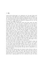[언어관][18세기][가다머][워즈워스][한국][불교][영어공용론]언어관과 18세기, 언어관과 가다머, 언어관과 워즈워스, 언어관과 한국, 언어관과 불교, 언어관과 영어공용론 분석(언어관, 18세기, 가다머, 워즈워스)-2