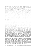 [언어관][18세기][가다머][워즈워스][한국][불교][영어공용론]언어관과 18세기, 언어관과 가다머, 언어관과 워즈워스, 언어관과 한국, 언어관과 불교, 언어관과 영어공용론 분석(언어관, 18세기, 가다머, 워즈워스)-3