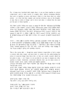 [언어관][18세기][가다머][워즈워스][한국][불교][영어공용론]언어관과 18세기, 언어관과 가다머, 언어관과 워즈워스, 언어관과 한국, 언어관과 불교, 언어관과 영어공용론 분석(언어관, 18세기, 가다머, 워즈워스)-4