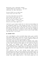 [언어관][18세기][가다머][워즈워스][한국][불교][영어공용론]언어관과 18세기, 언어관과 가다머, 언어관과 워즈워스, 언어관과 한국, 언어관과 불교, 언어관과 영어공용론 분석(언어관, 18세기, 가다머, 워즈워스)-5
