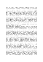 [언어관][18세기][가다머][워즈워스][한국][불교][영어공용론]언어관과 18세기, 언어관과 가다머, 언어관과 워즈워스, 언어관과 한국, 언어관과 불교, 언어관과 영어공용론 분석(언어관, 18세기, 가다머, 워즈워스)-7