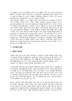 [언어관][18세기][가다머][워즈워스][한국][불교][영어공용론]언어관과 18세기, 언어관과 가다머, 언어관과 워즈워스, 언어관과 한국, 언어관과 불교, 언어관과 영어공용론 분석(언어관, 18세기, 가다머, 워즈워스)-9