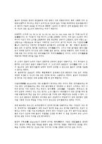[언어관][18세기][가다머][워즈워스][한국][불교][영어공용론]언어관과 18세기, 언어관과 가다머, 언어관과 워즈워스, 언어관과 한국, 언어관과 불교, 언어관과 영어공용론 분석(언어관, 18세기, 가다머, 워즈워스)-11